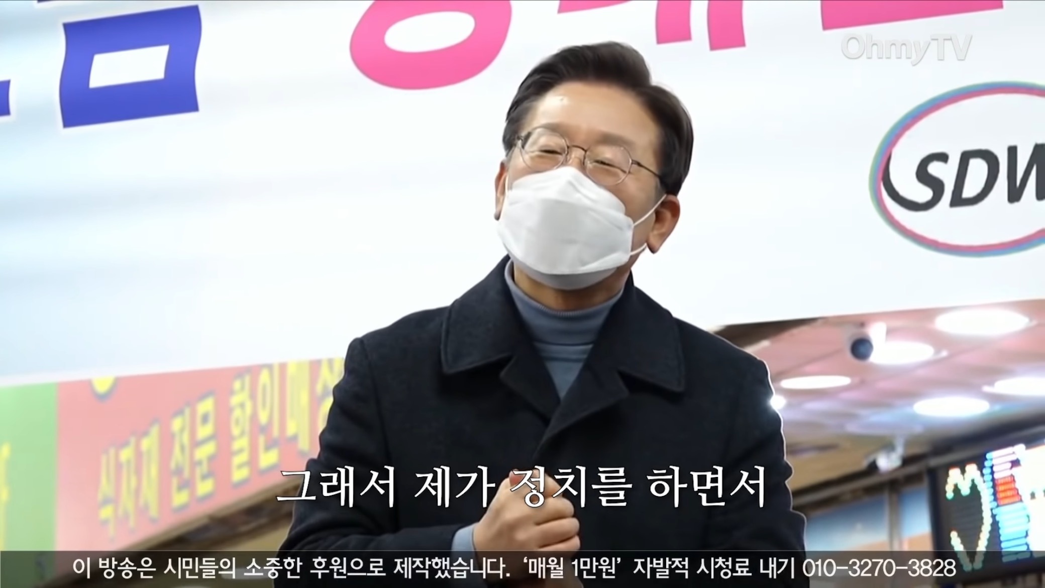 이재명 본인도 기억에 남는다던 상대원시장 유세.jpg | 인스티즈