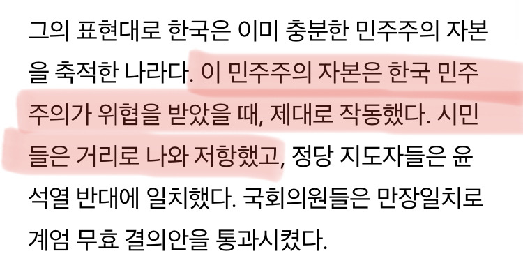 전세계 쿠데타 연구자가 분석한 윤석열 쿠데타 실패원인 | 인스티즈