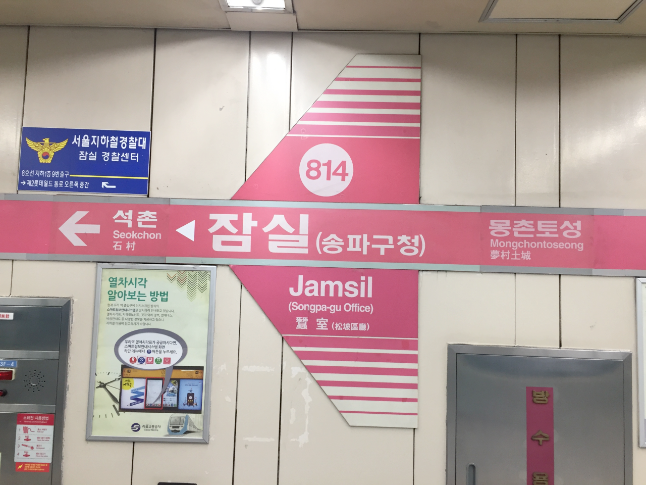 기관사는 어디서 교대를 할까? | 인스티즈