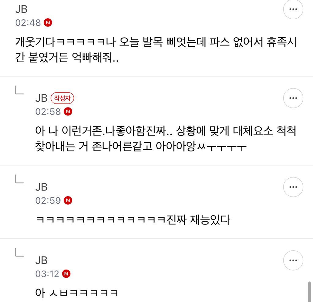 나 최애 억빠트윗 말투 마스터햇음.jpg | 인스티즈