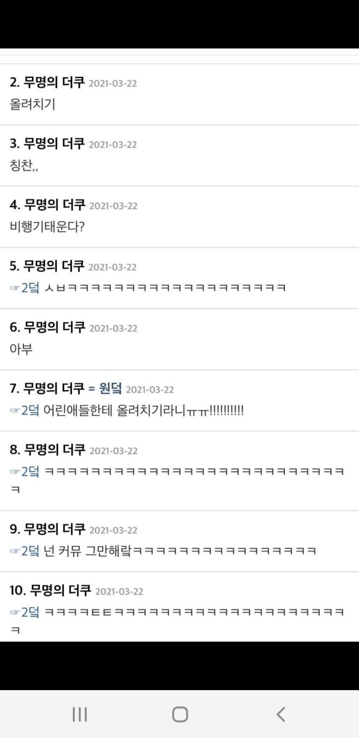 캡쳐 보고 웃고 가는 달글 3 | 인스티즈