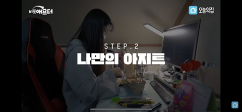 사생활 1도 없는 30년 묵은 다락방 꾸미기.jpg | 인스티즈