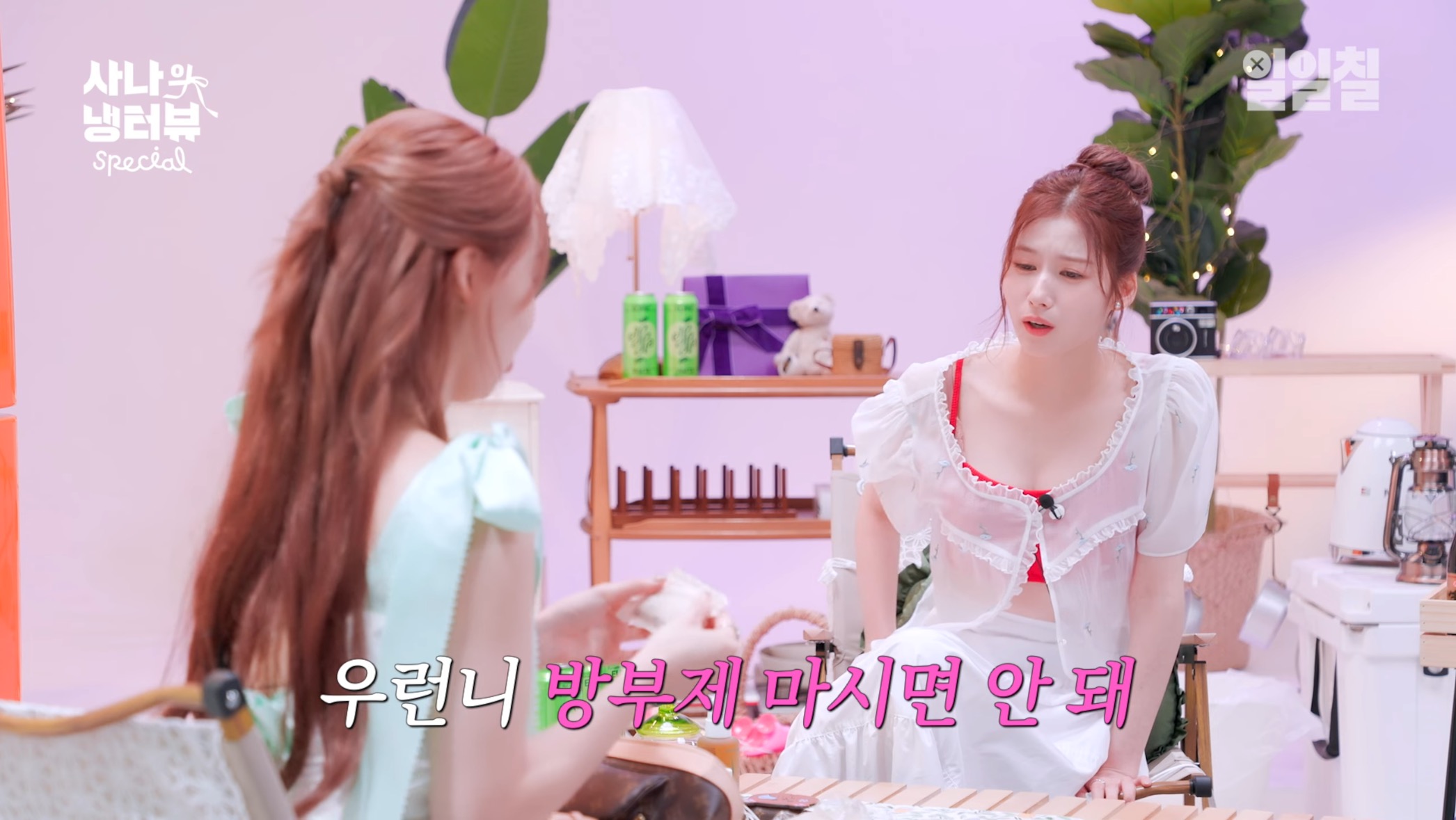 대충 살자 주머니에 보리차 티백 넣고 다니는 나연처럼 | 인스티즈