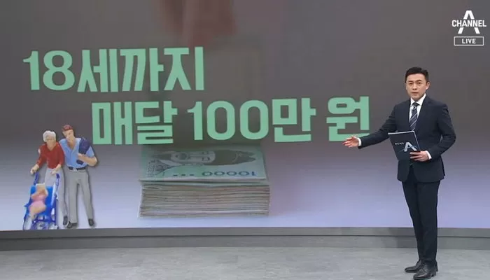 "아이 한 명당 2억 지원·자녀 세 명 낳으면 남성 병역 면제"...저출산 대책 검토 중 | 인스티즈