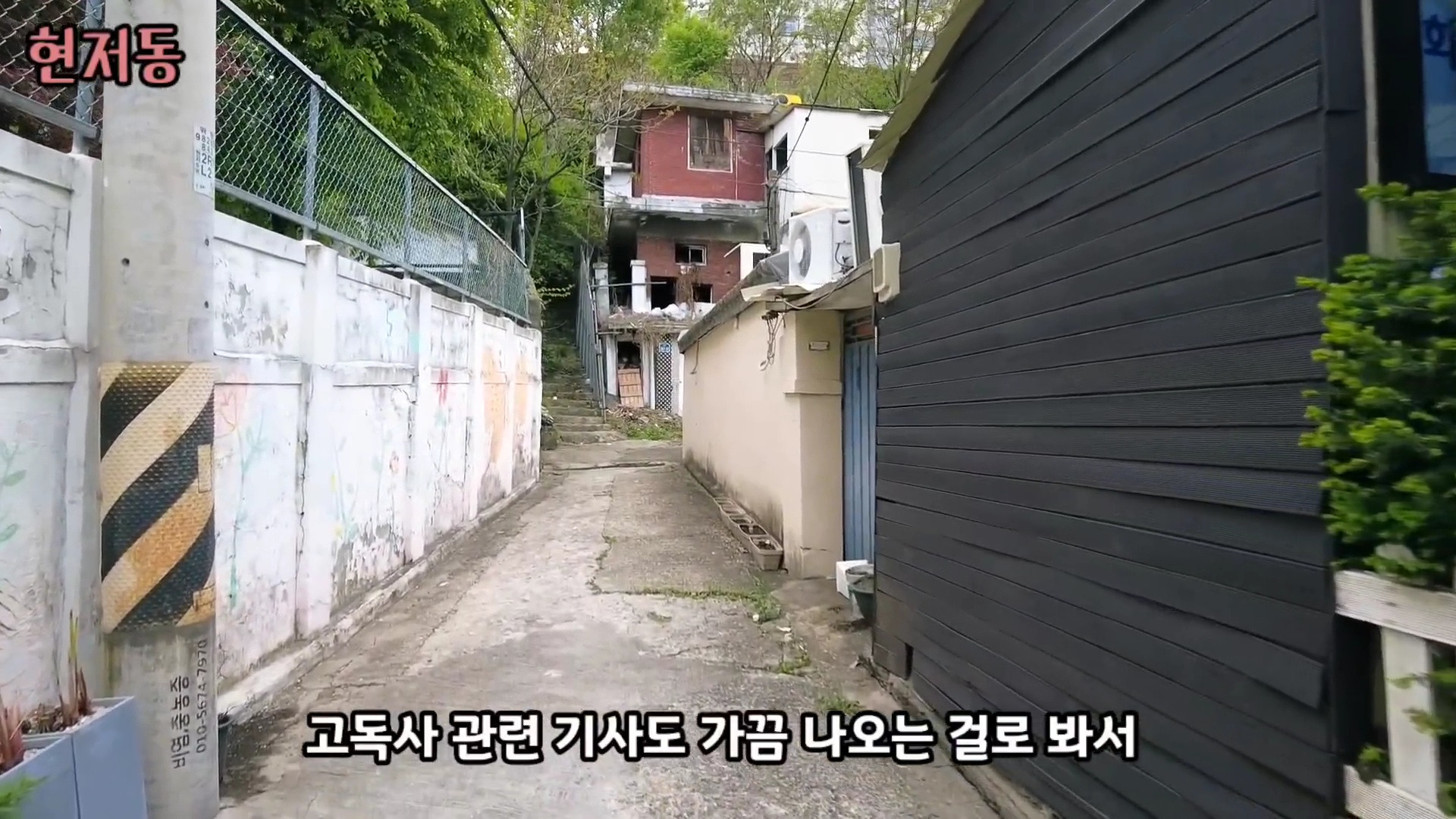 유령마을이라 불린다는 서울 달동네 현저동.jpg | 인스티즈