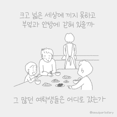 그 많던 여학생들은 어디로 갔는가 | 인스티즈