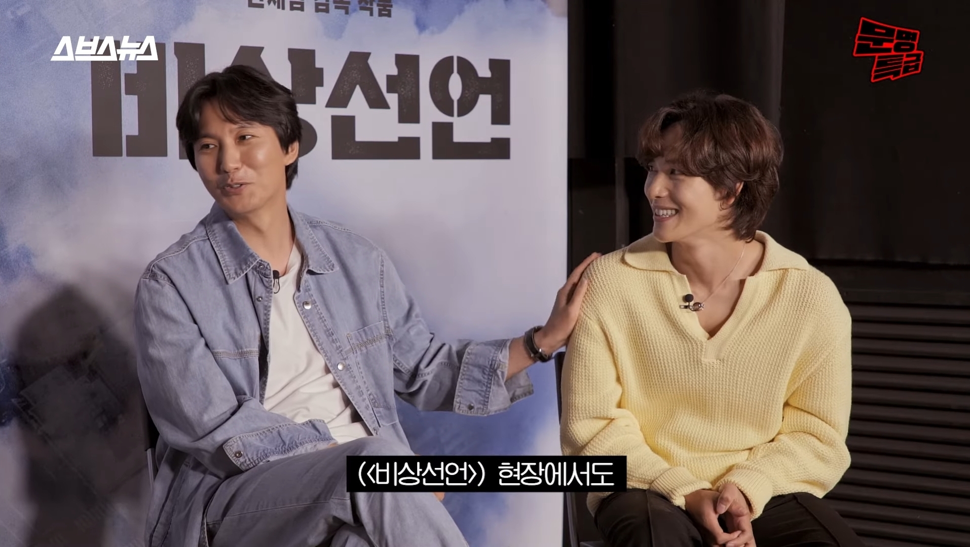 [문명특급] 알쓰 김남길을 사이에 두고 위스키 토크로 신난 재재-임시완 | 인스티즈