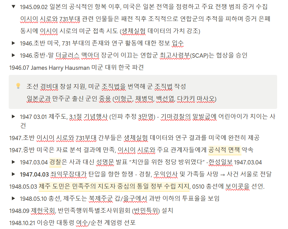 내가 바라는 건 오로지 친일파 청산 하나 | 인스티즈