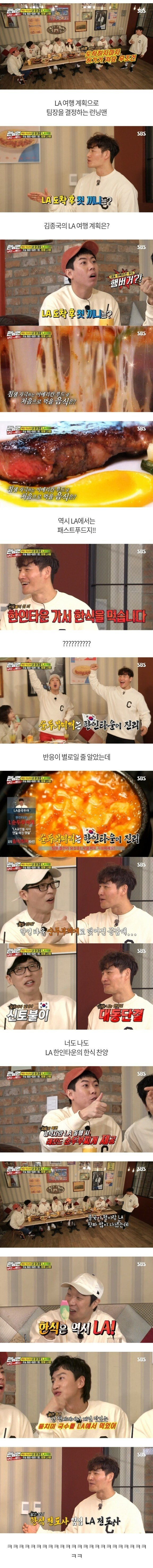 LA 최고 맛집 | 인스티즈