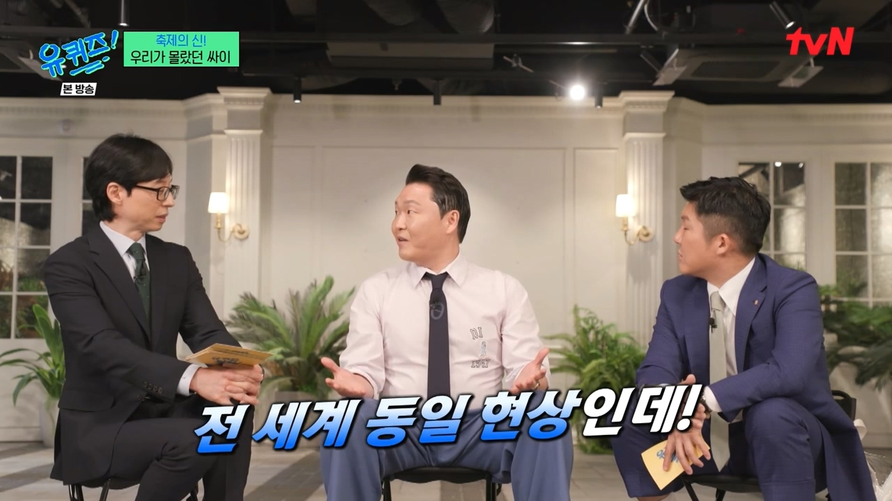 [유퀴즈] ??? : 요즘 공연장 가면 촬영하느라고 사실은 공연에 집중을 못하세요 | 인스티즈