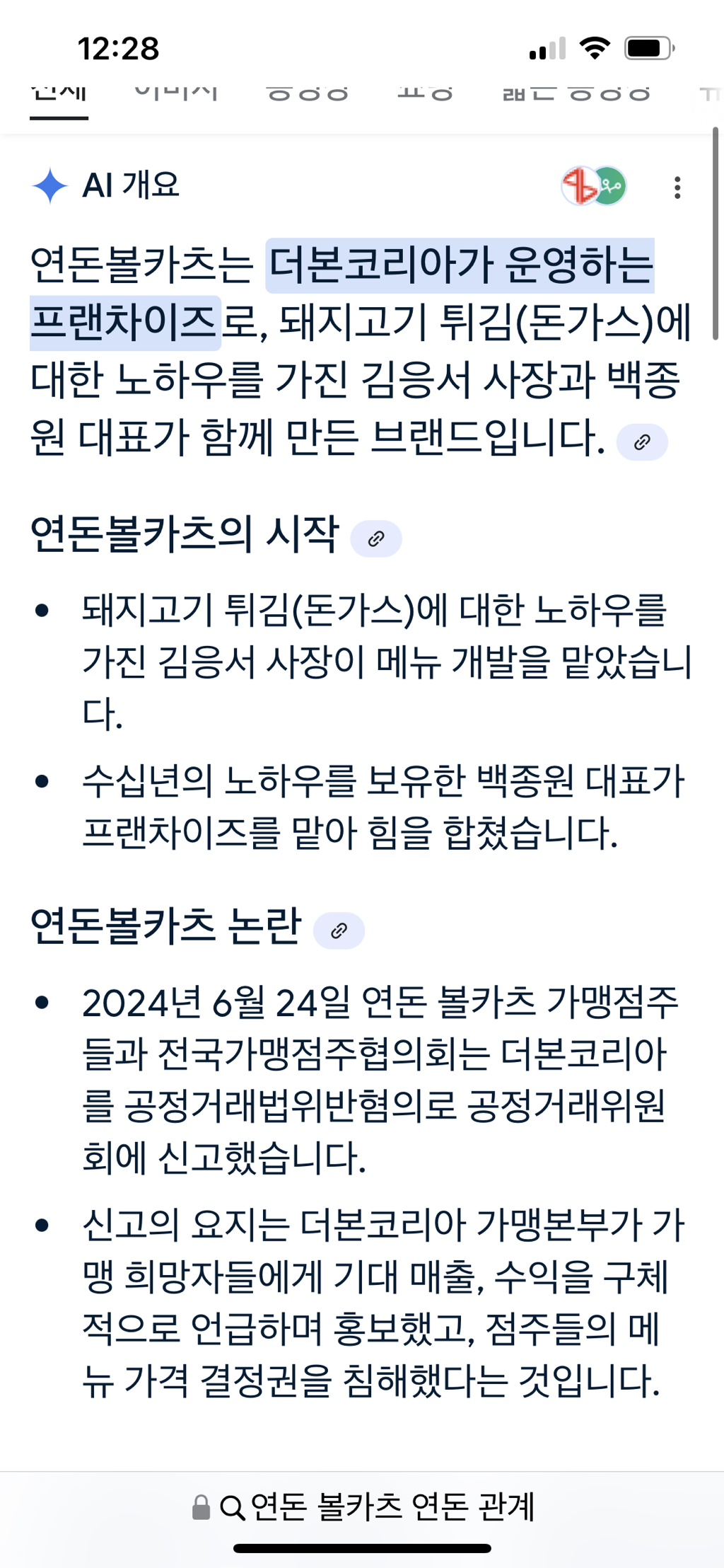 연돈 제주도 옮기고 매출 13억 순수익 7천이래 백종원만 돈벌었네 ㅋㅋ | 인스티즈