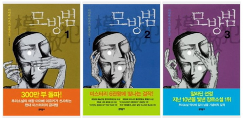 자신의 소설 영화화 해달라고 봉준호 쫓아 다녔던 일본 작가.txt | 인스티즈