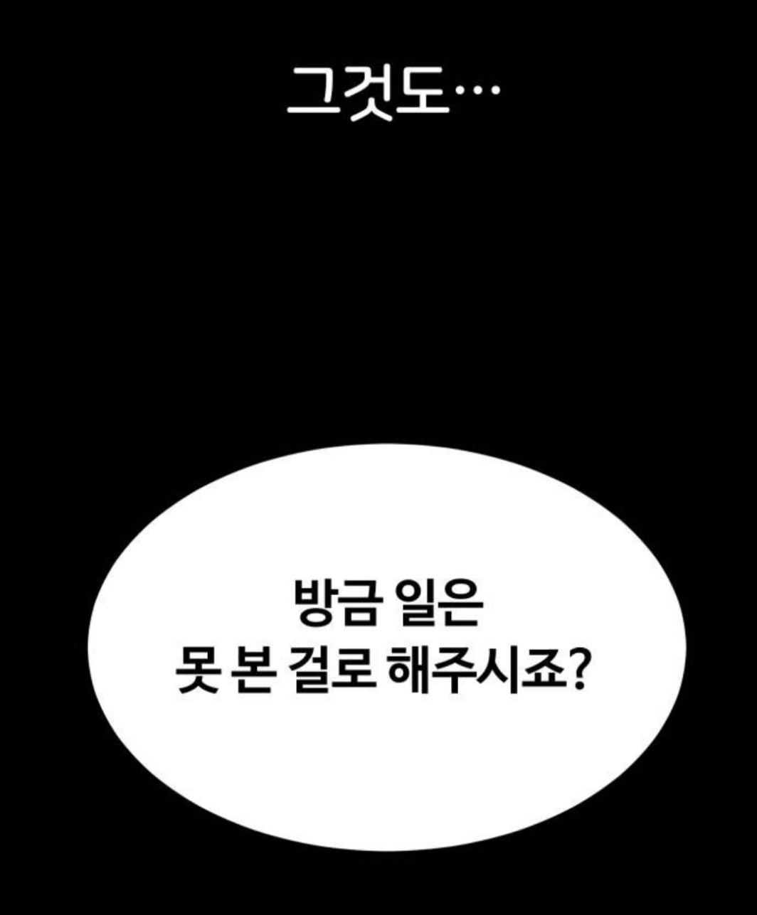 최애 혹은 썸남이 연애 리얼리티 출연자인데, 내가 그 프로 담당 작가야 | 인스티즈
