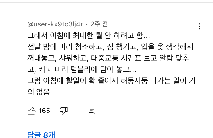 유튜브 조회수 100만 넘은 "성인 ADHD 의심될 때” 영상 | 인스티즈