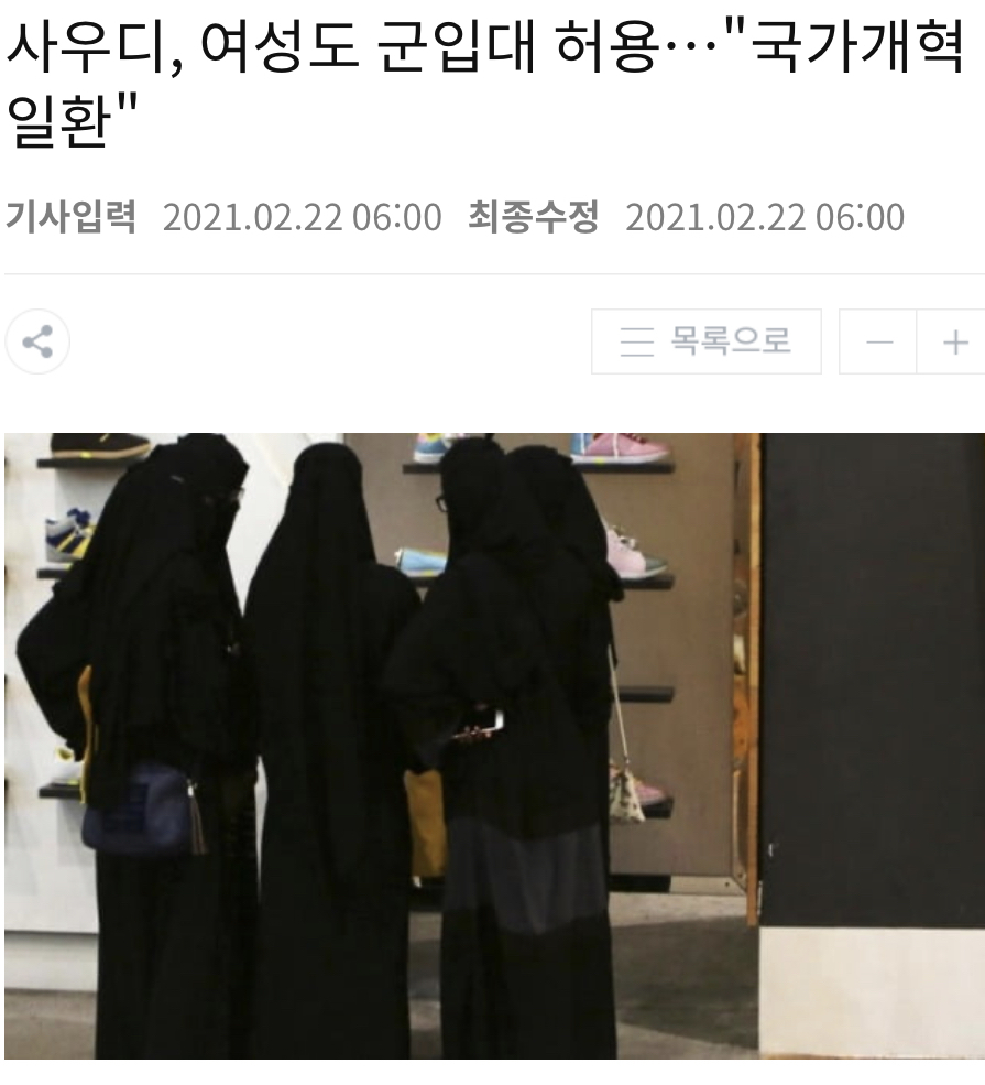 이번에 방한하는 사우디 왕세자의 어마어마한 행보 | 인스티즈