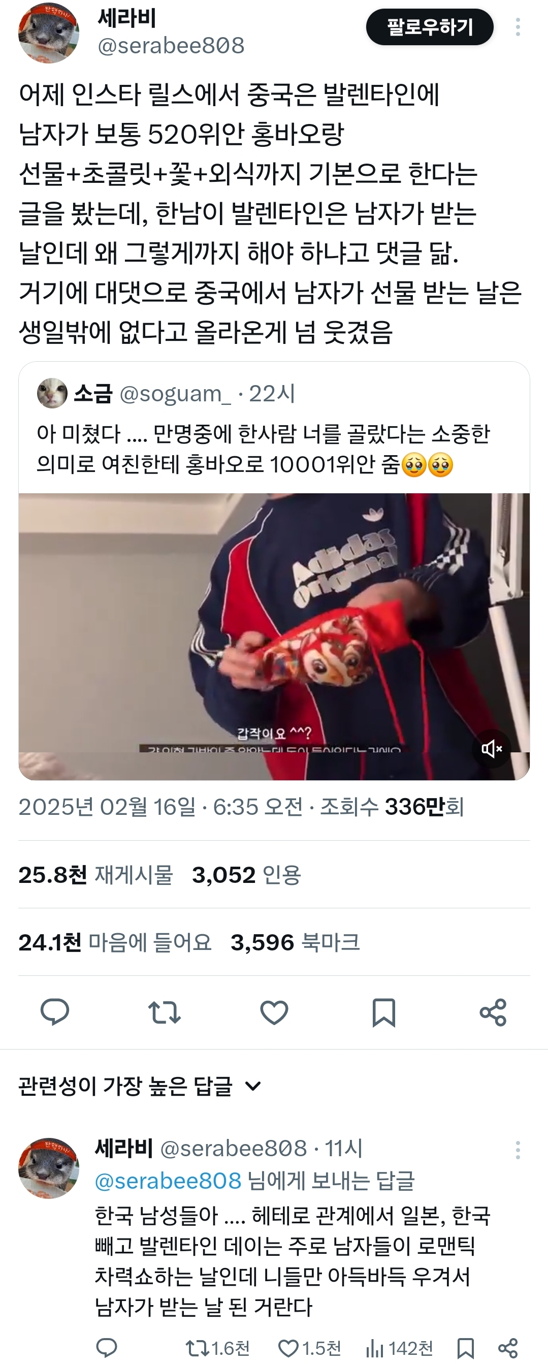 외국은 남자가 여자한테 선물하는데 한국은 그 반대임 | 인스티즈