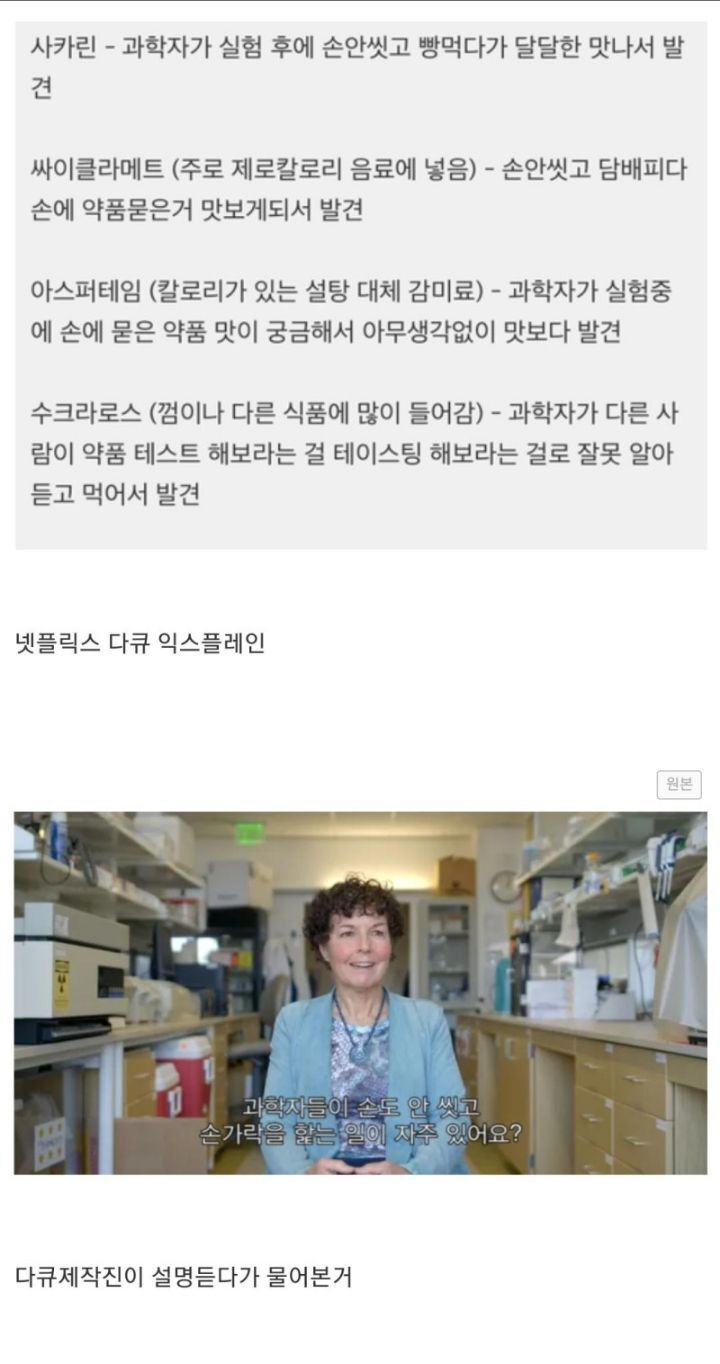 과학자들이 손을 안씻는이유 | 인스티즈