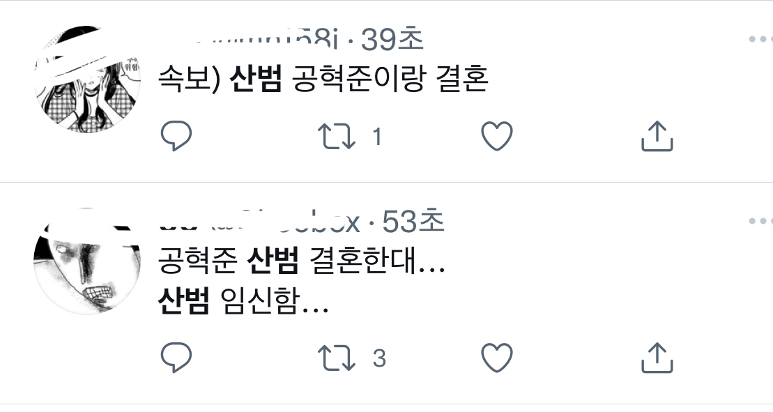 공혁준 트위치 방송 중.. 결혼 발표.. 산범 임신 | 인스티즈