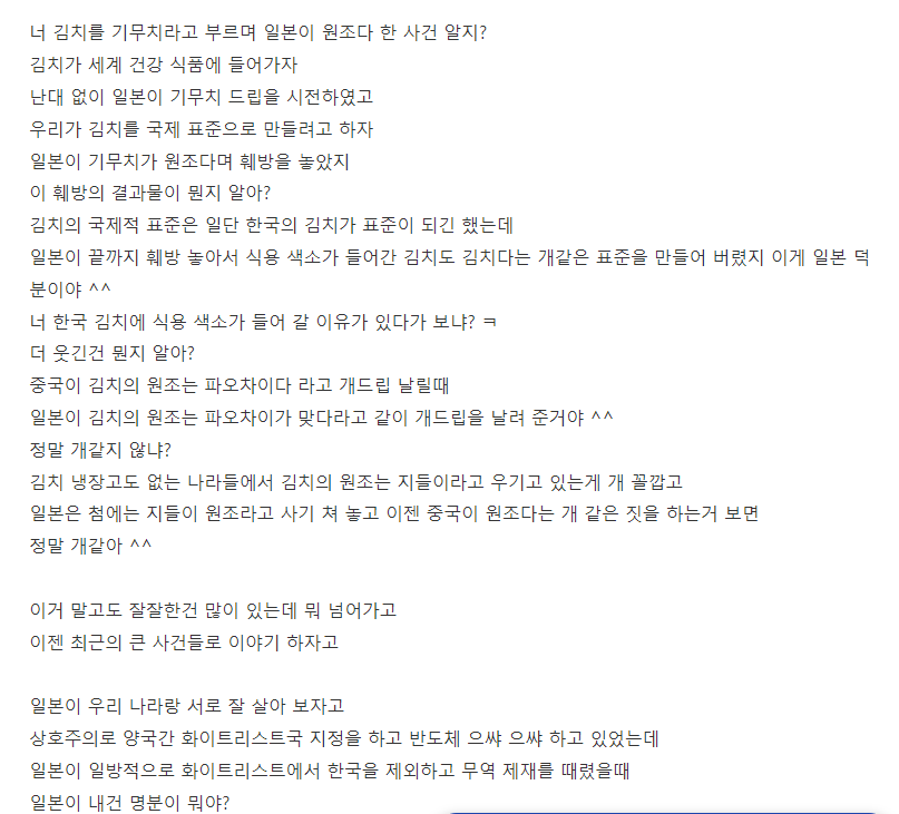 그냥 독도 일본 주면 안됨? | 인스티즈