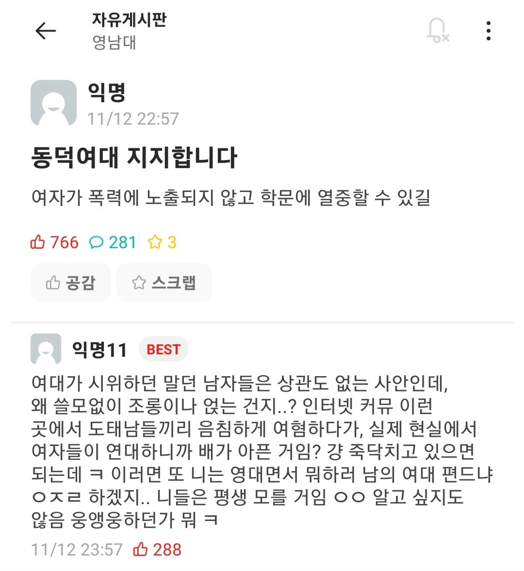진짜 개쎈 경상도여자들 .jpg | 인스티즈