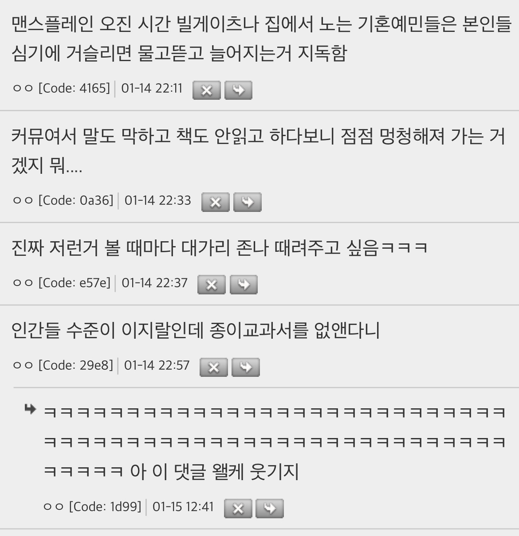 글 제대로 안 읽고 글쓴이 패는 댓글들 | 인스티즈