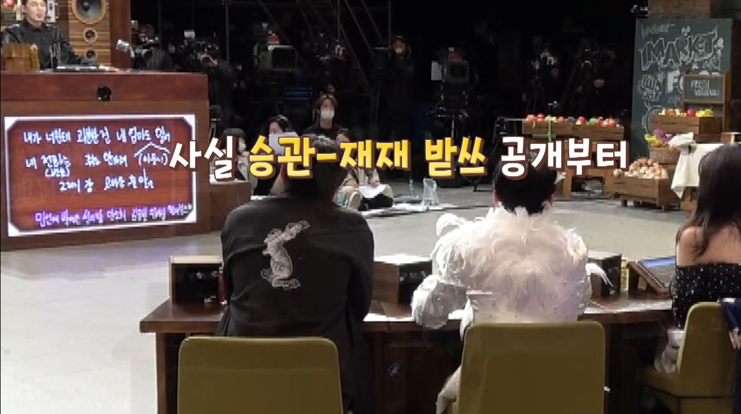 아이돌들에게 아이돌 노래 받아쓰기를 시키면 안 되는 이유.jpg (티빙 놀토 스핀오프 아받대 첫 공개) | 인스티즈