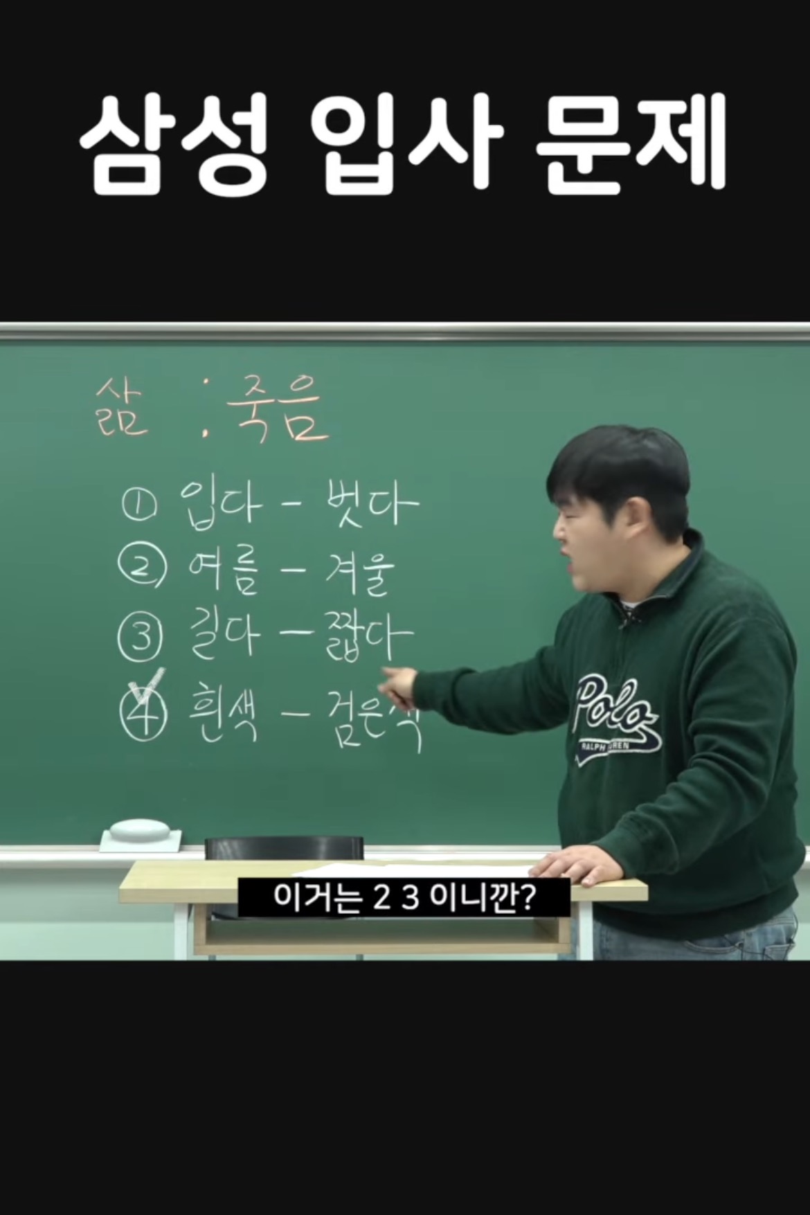 오답률 99%라는 삼성 입사 문제 (feat. bdns) | 인스티즈