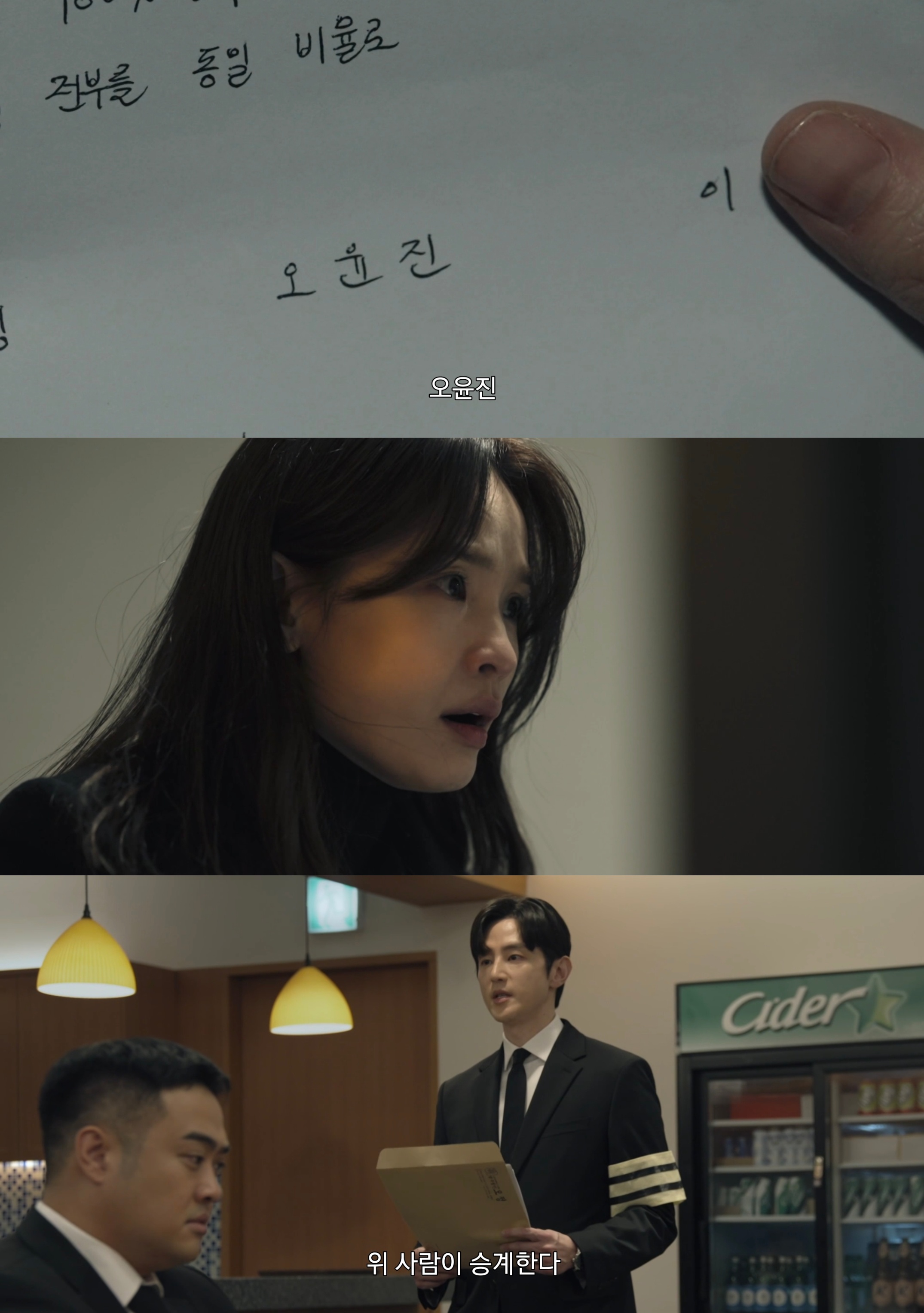 비밀의숲이랑 비슷한 현재 방영중인 SBS 드라마 커넥션.jpg | 인스티즈