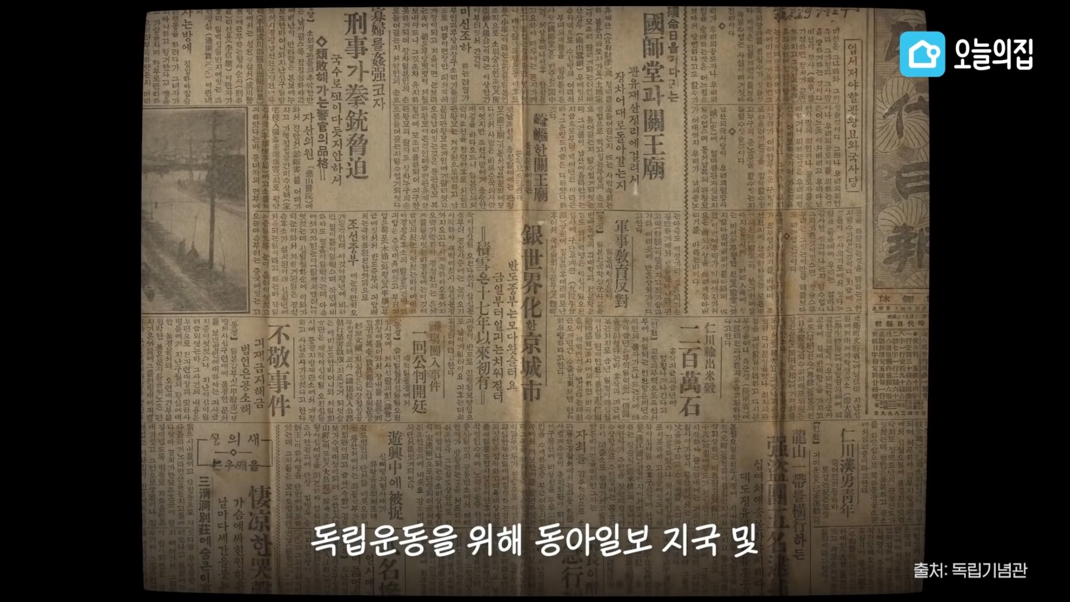 컨테이너에서 살고있는 독립유공자 후손 집 바꿔드리기.jpg | 인스티즈