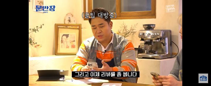문세윤이 알려주는 배달앱 주문할 때 실패하지 않는법.jpg | 인스티즈