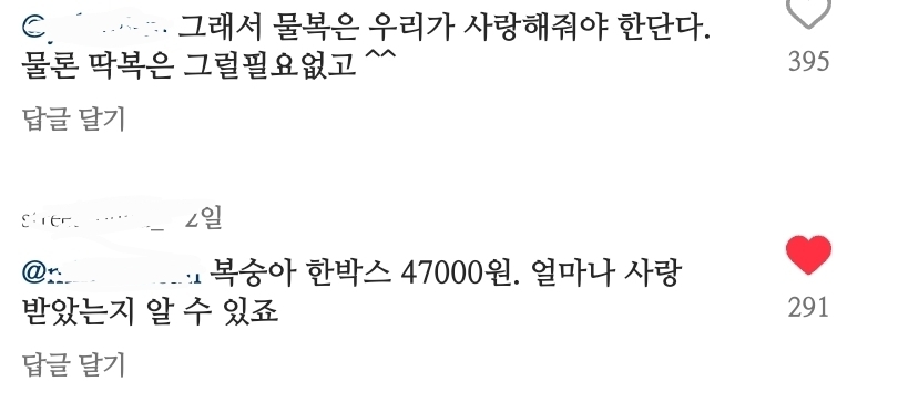 사과는 왜 딱딱할까요? | 인스티즈