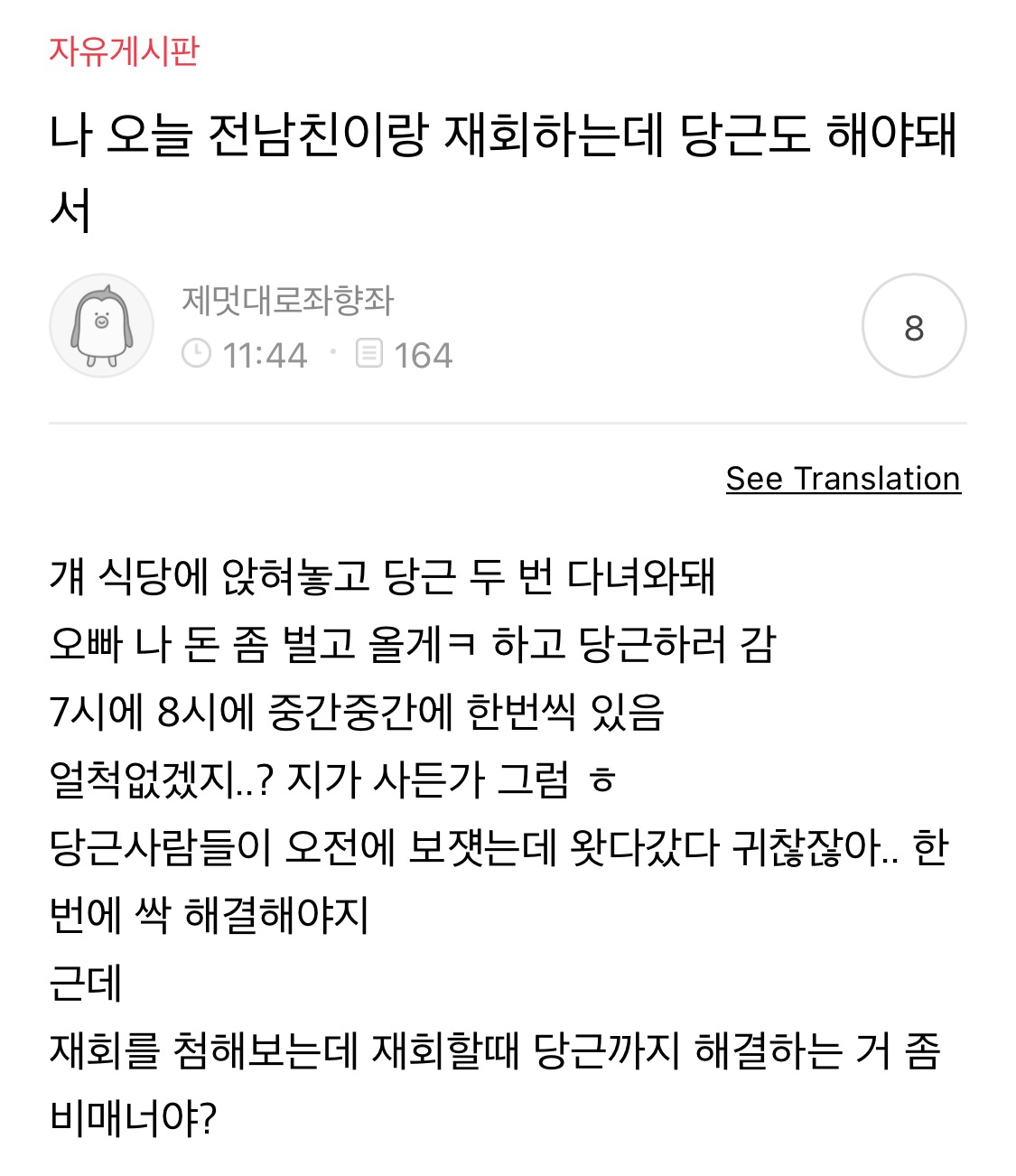 오랫동안 모아 온 여시 캡쳐 35장 📷 | 인스티즈