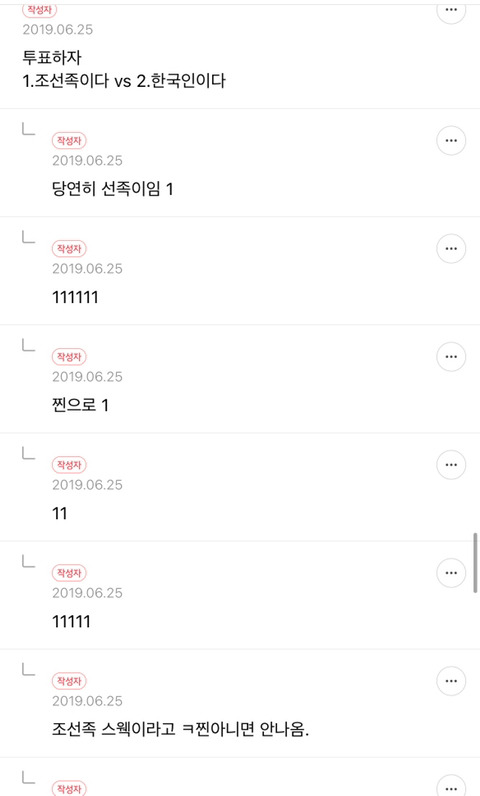 이정도면 씨잼 조선족이길 바라는 것 같은 달글 | 인스티즈
