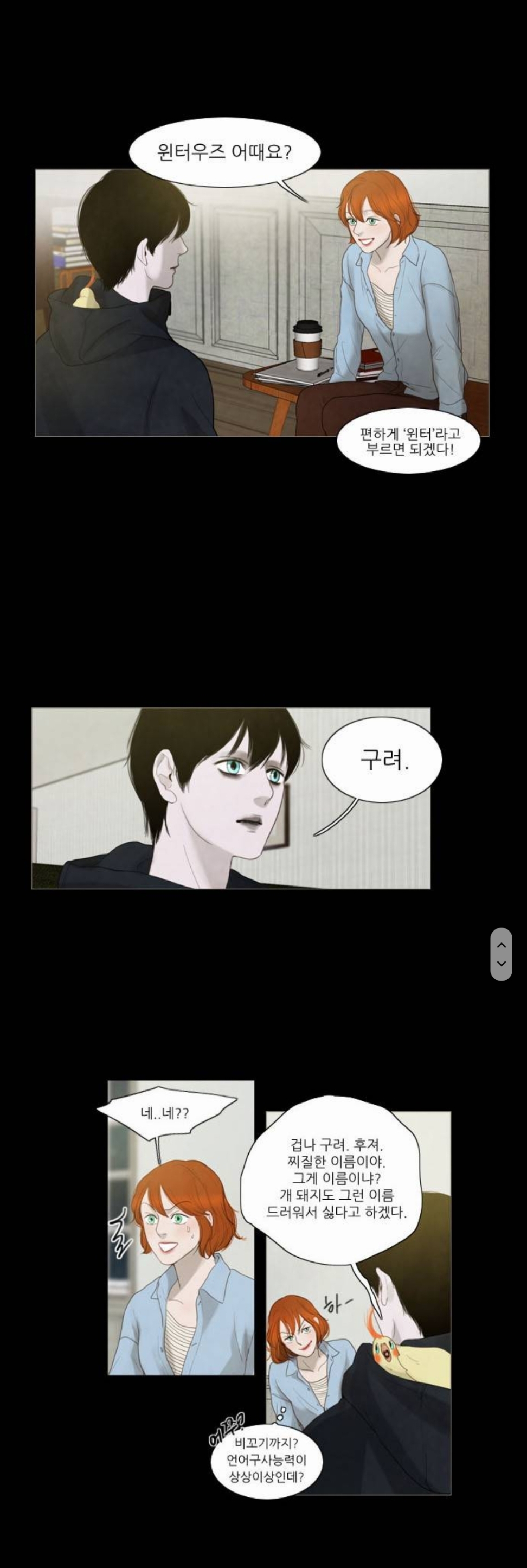 제가 어떤 남자랑 같이 살게 됐는데요... 그 사람이 좀 이상해요.. 사람같지가 않고 꼭 시체같아요 | 인스티즈