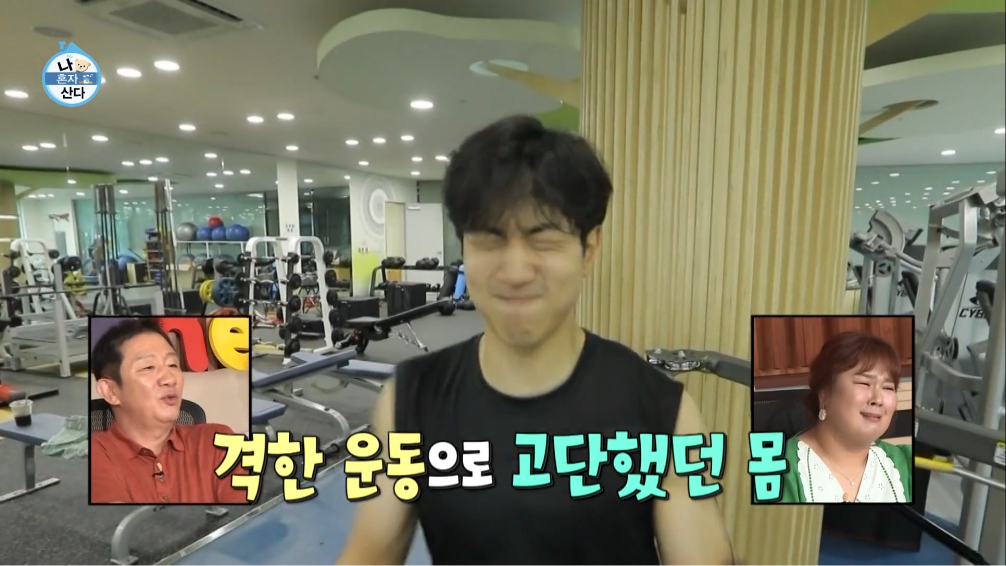 보는 사람이 다 힘들었던 나혼자산다 허훈편 | 인스티즈