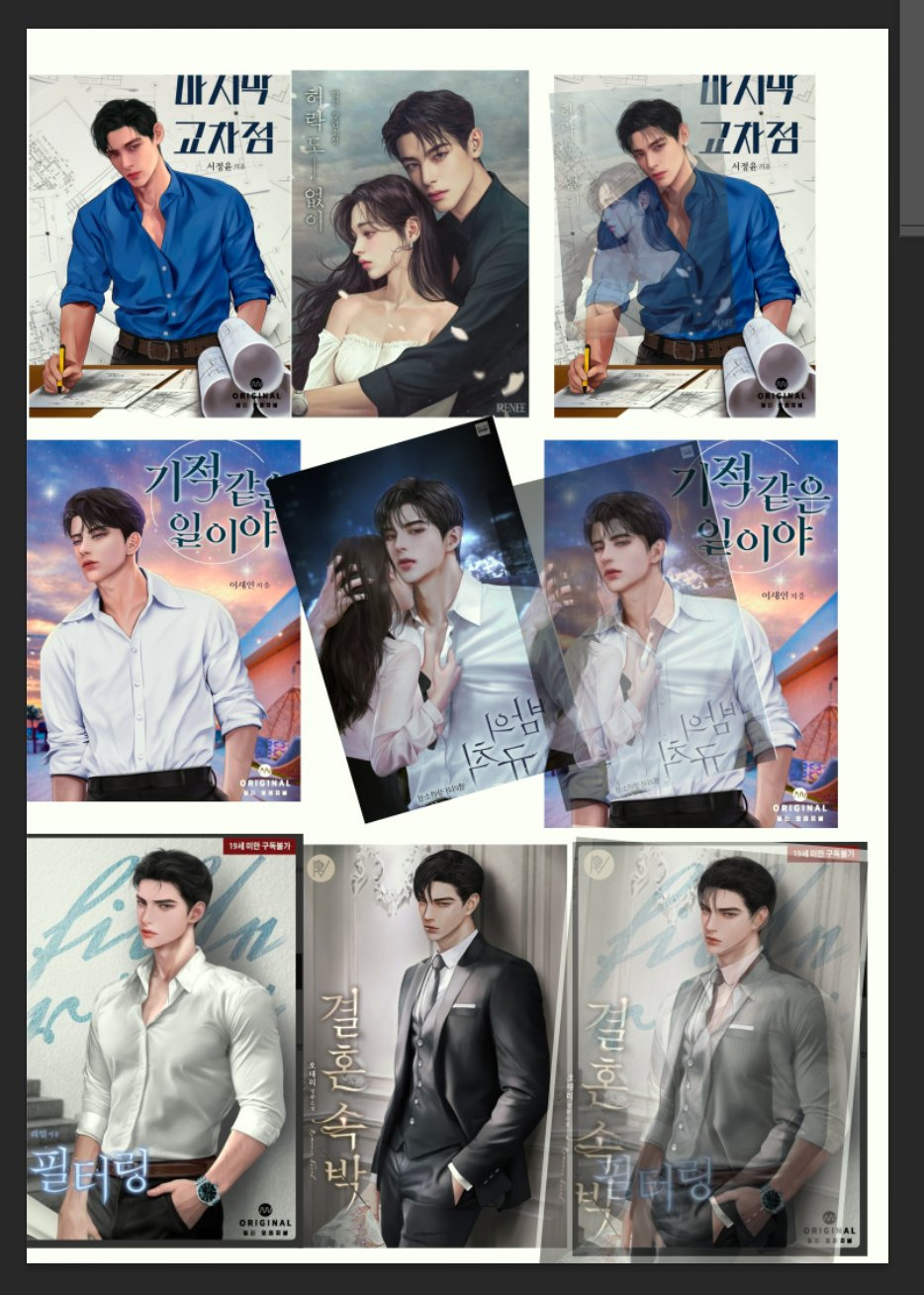 밀리의 서재 웹소설 표지 트레이싱+표절+AI 의혹 | 인스티즈