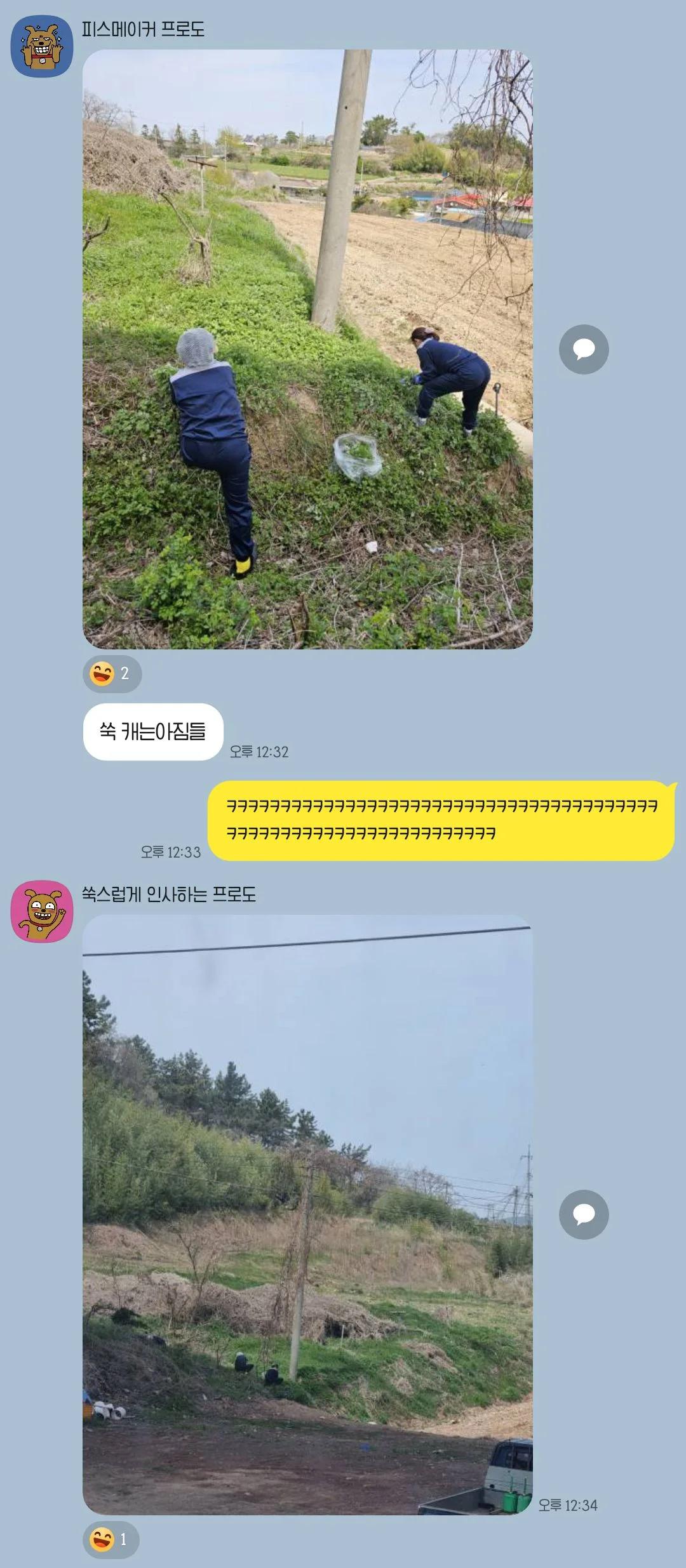 싱글벙글 시골 회사 간식 시간 | 인스티즈