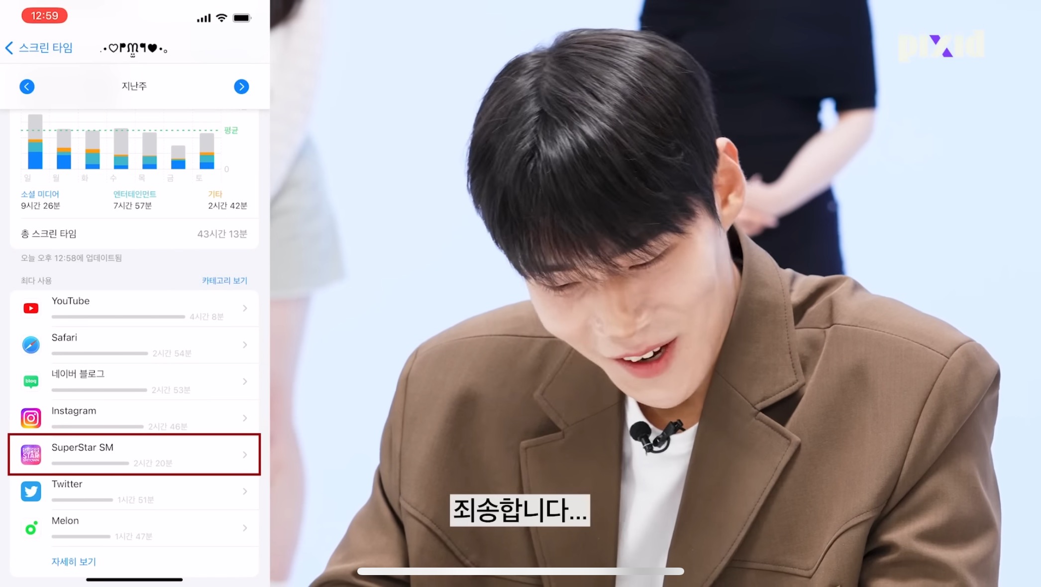 수치플 제대로인 폰만 보고 소개팅하기.jpg | 인스티즈