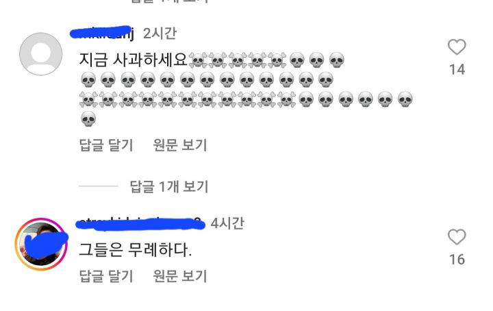 스트레이키즈 방찬 사과문보고 아이브 인스타 테러하는 스키즈 팬덤 | 인스티즈