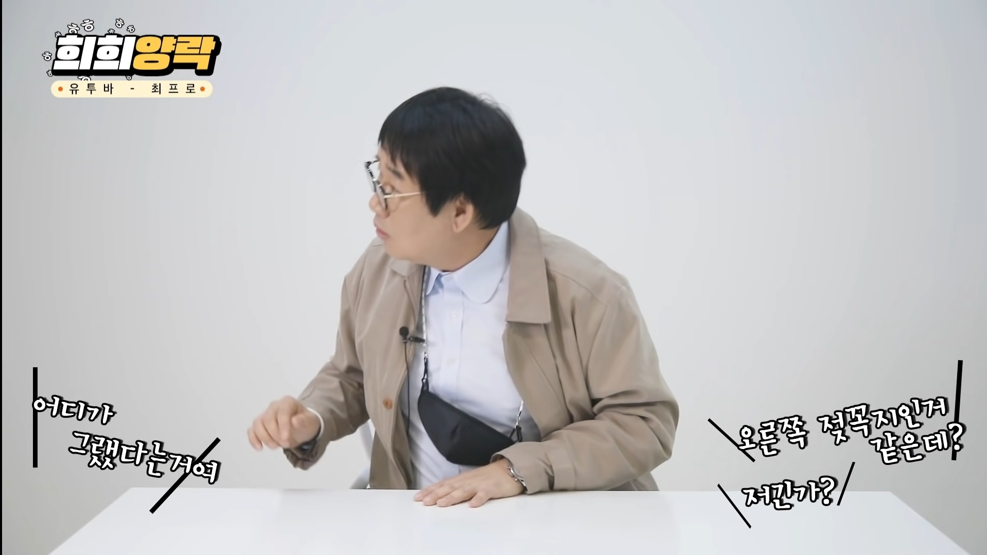 최양락 레전드 젖꼭지 사건 | 인스티즈