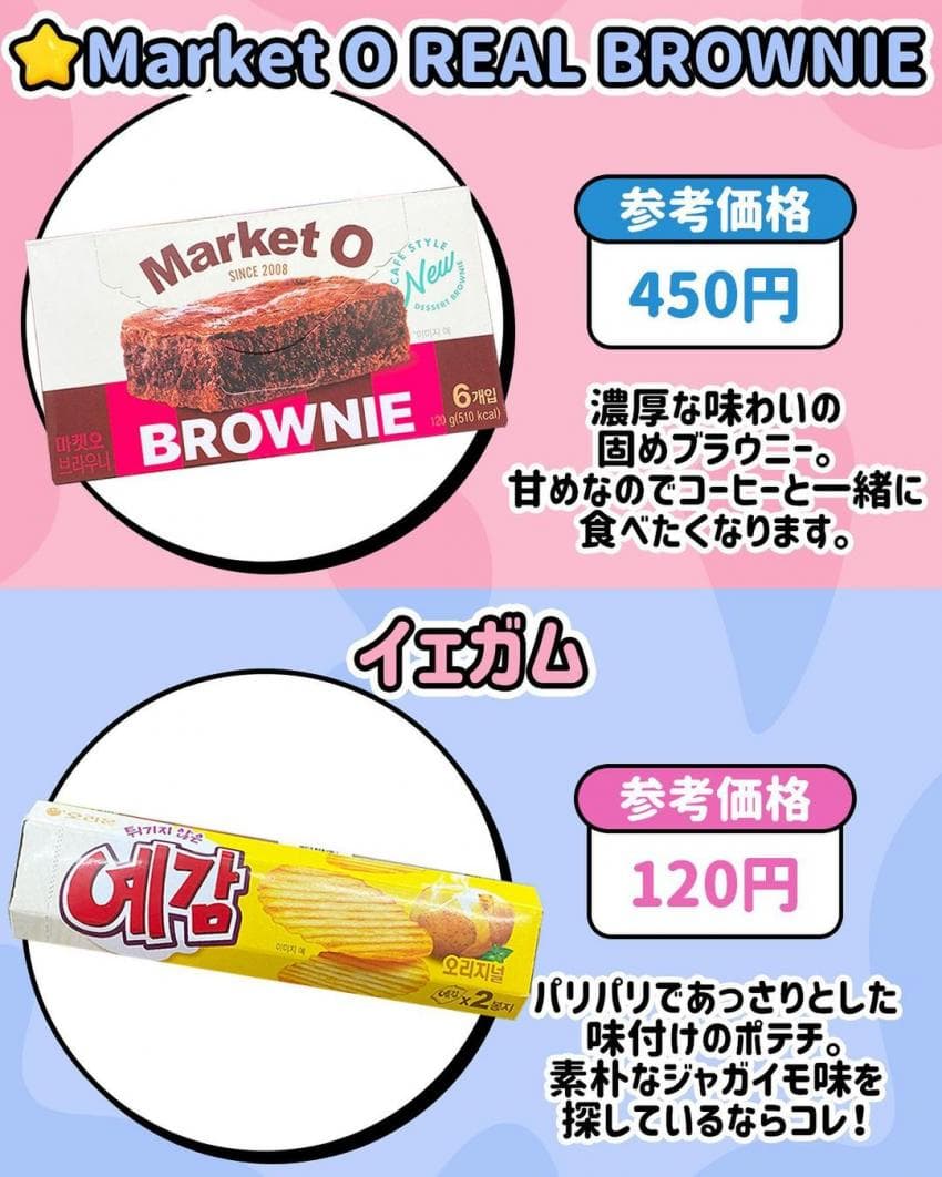 일본 여자들이 뽑은 한국 편의점 음식 추천 리스트 | 인스티즈