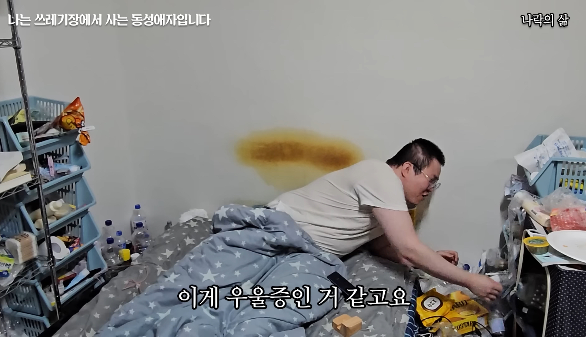 기초생활수급자 게이남 일상 | 인스티즈