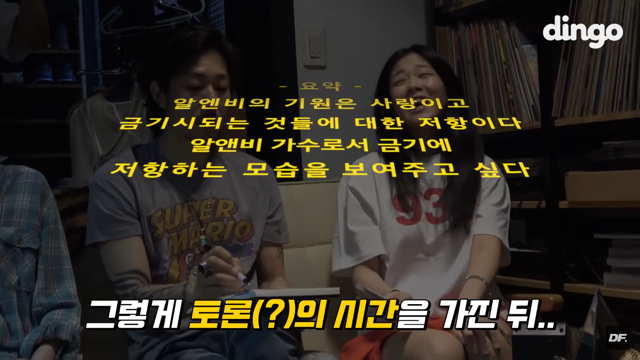 15금) 회사 막내 딸래미가 도저히 감당 안되는 타이거JK (음악으로 낳은 딸래미) | 인스티즈