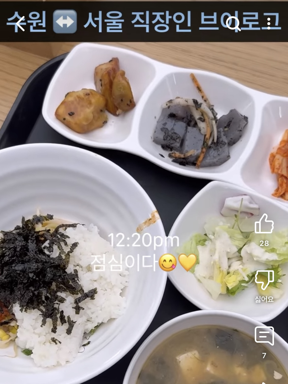 수원-서울 직장인 브이로그 | 인스티즈