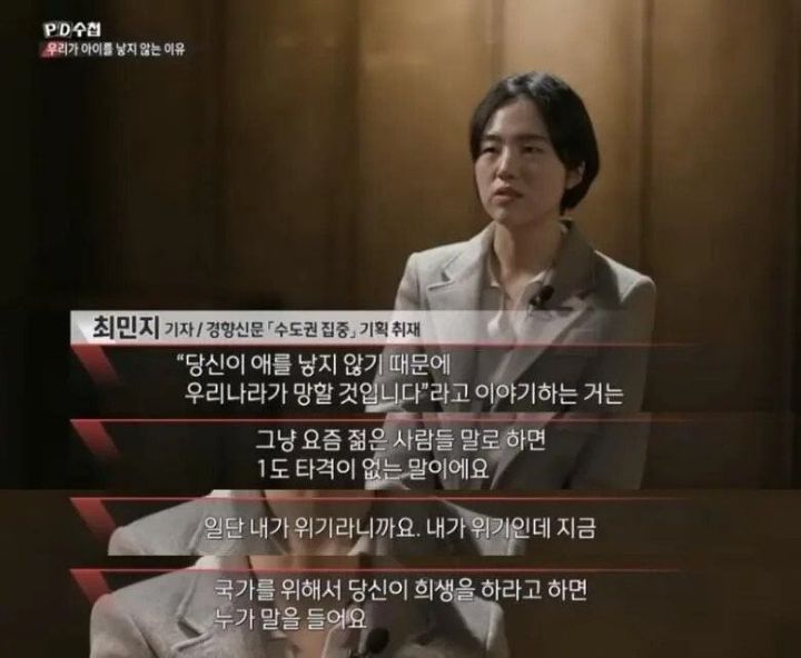 젊은사람들이 출산율 신경 안쓰는 이유 | 인스티즈