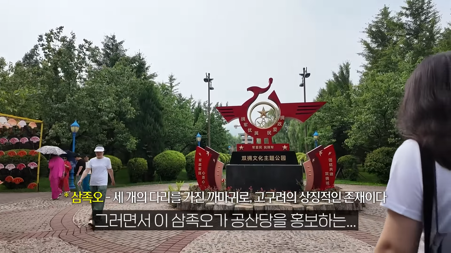 동북공정에서 방향을 바꾼 거 같다는 중국 | 인스티즈