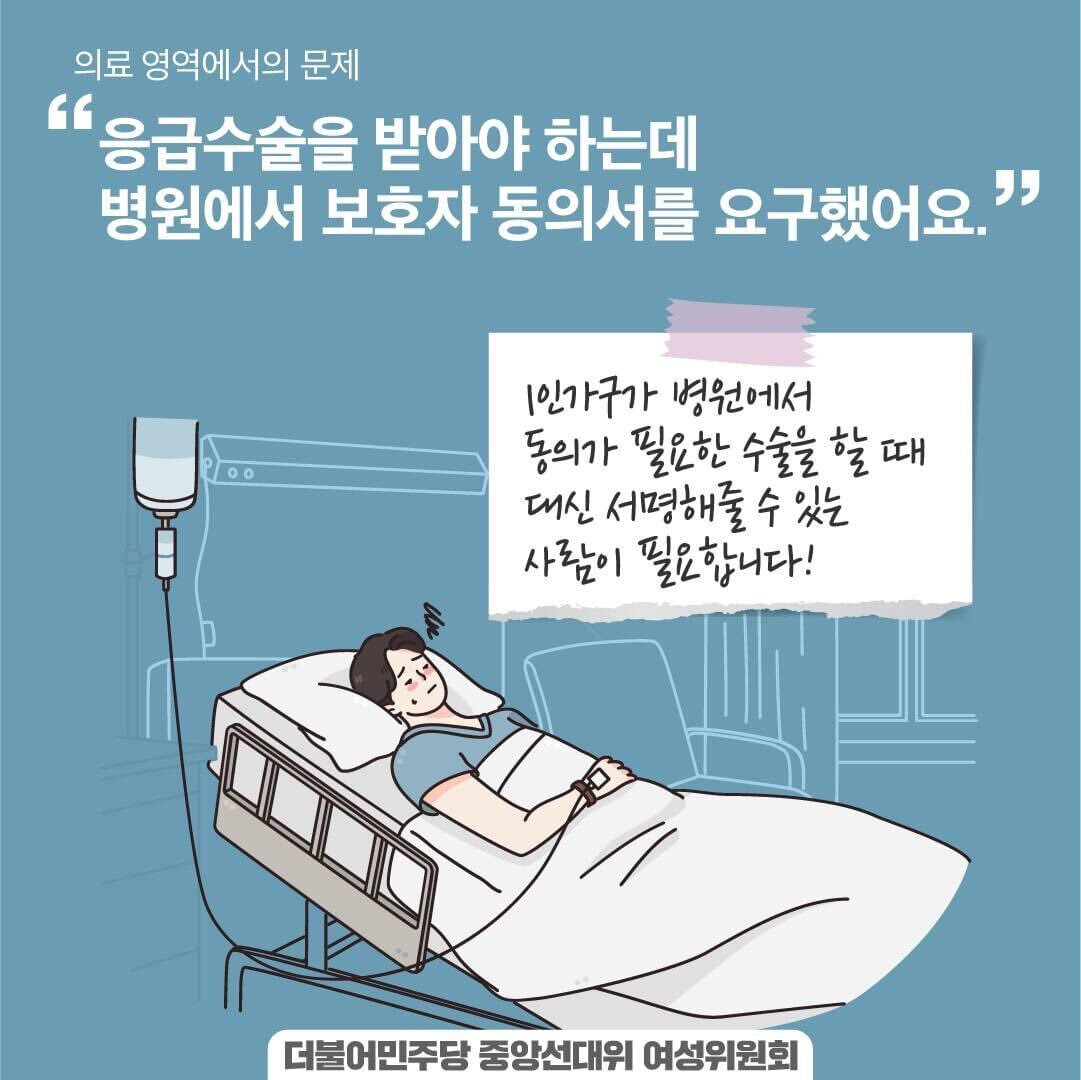 이재명 여성정책 '연대관계인등록제도 도입' | 인스티즈