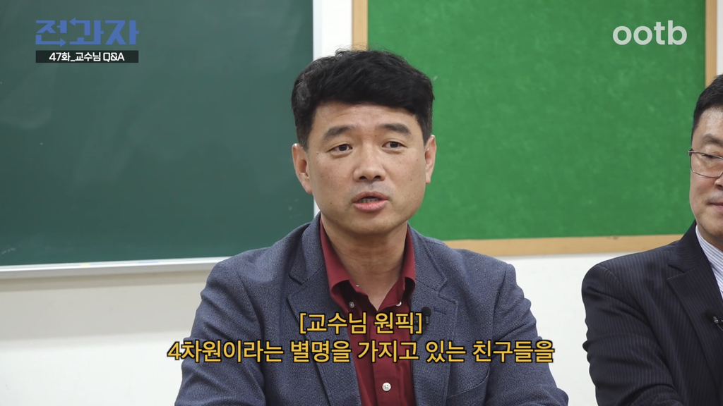 ㅋㅋㅋㅋㅋㅋ도화살 있는지 너무 웃긴 교수님 | 인스티즈