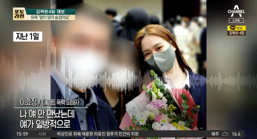 유족이 얼굴 공개한 전남친 폭행으로 사망한 여성 | 인스티즈