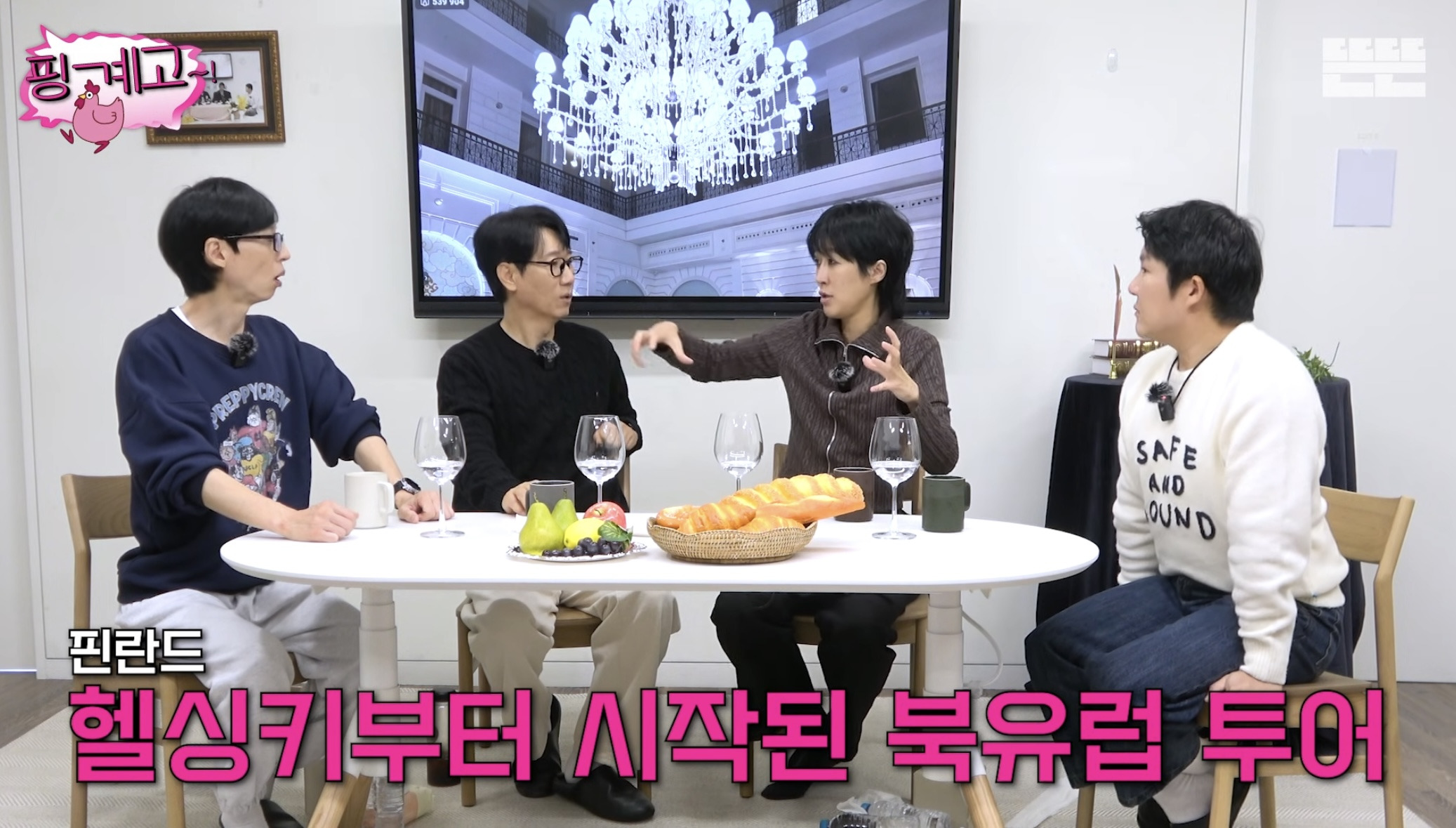 [핑계고] 대선 전날 빨간 옷 입고 인스타 올렸던 홍진경의 상황 | 인스티즈